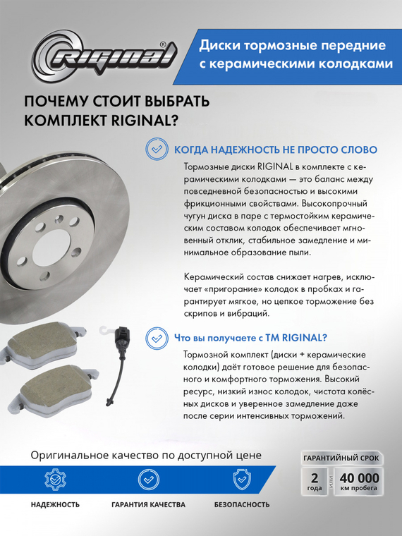 Комплект дисков с колодками переднего тормоза Керамик