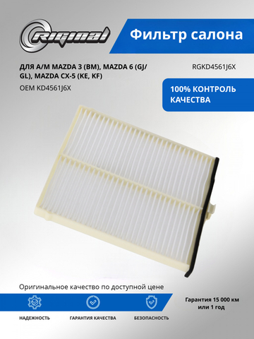 Фильтр салона