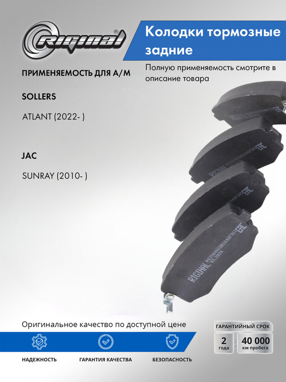 Колодка тормозная задняя (кт.4шт.) 3504010R1040F011
