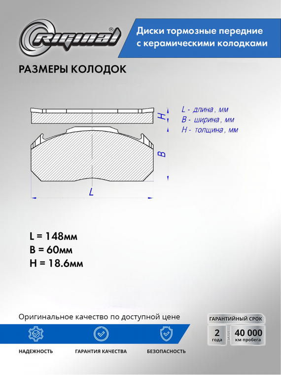 Диски тормозные передние с керамическими колодками