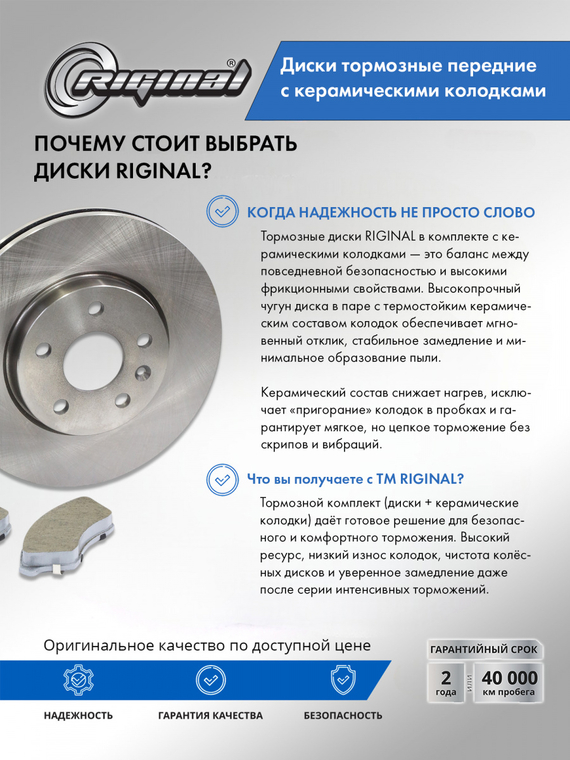 Диски тормозные передние с керамическими колодками