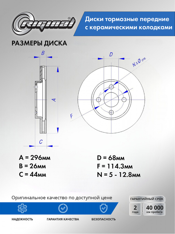 Комплект дисков с колодками переднего тормоза Керамик