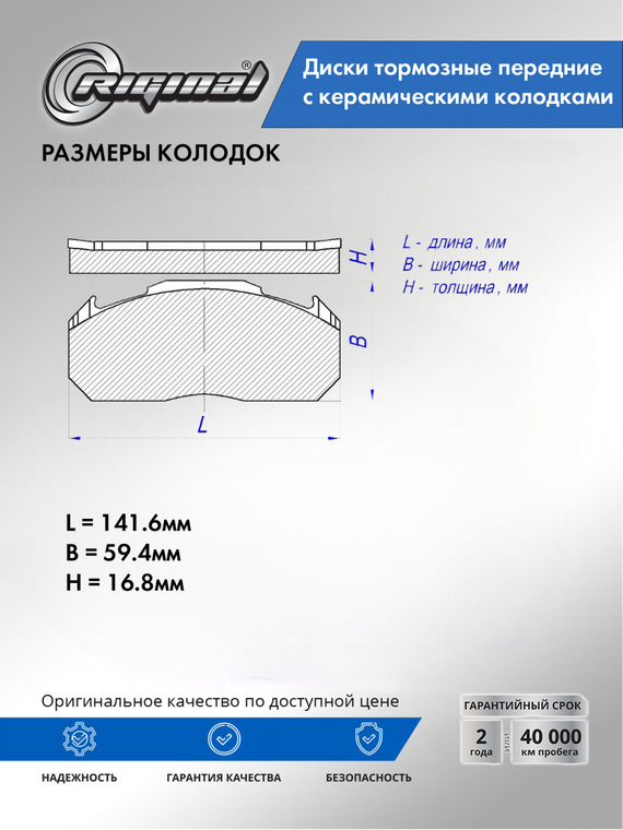 Комплект дисков с колодками переднего тормоза Керамик