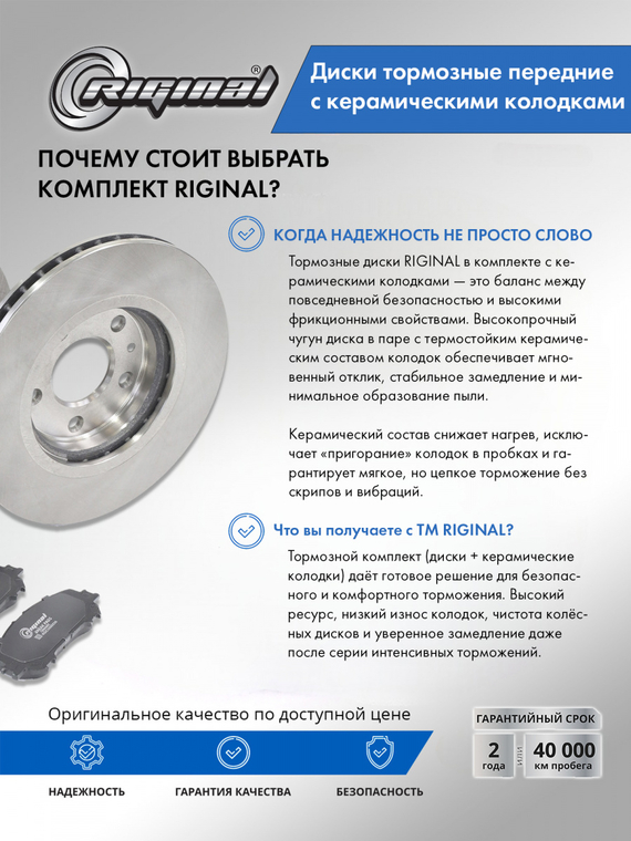 Комплект дисков с колодками переднего тормоза Керамик