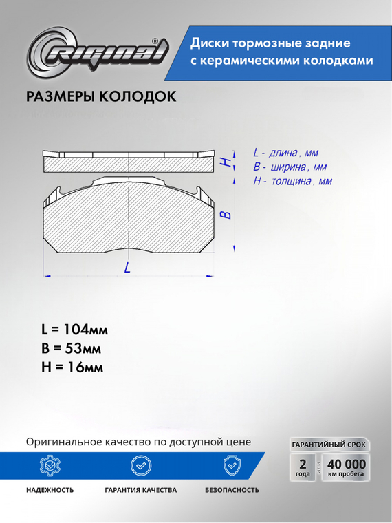 Комплект дисков с колодками Керамик заднего тормоза