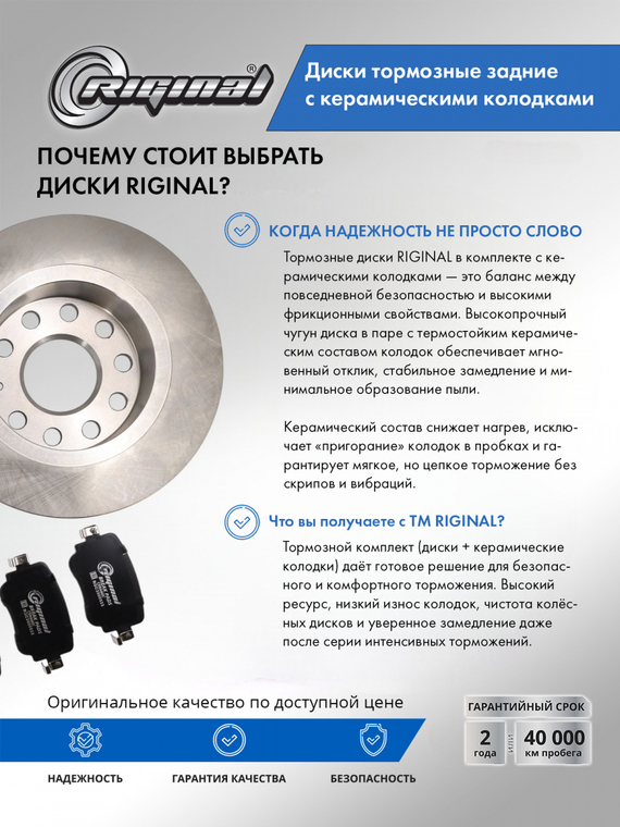 Комплект дисков с колодками Керамик заднего тормоза