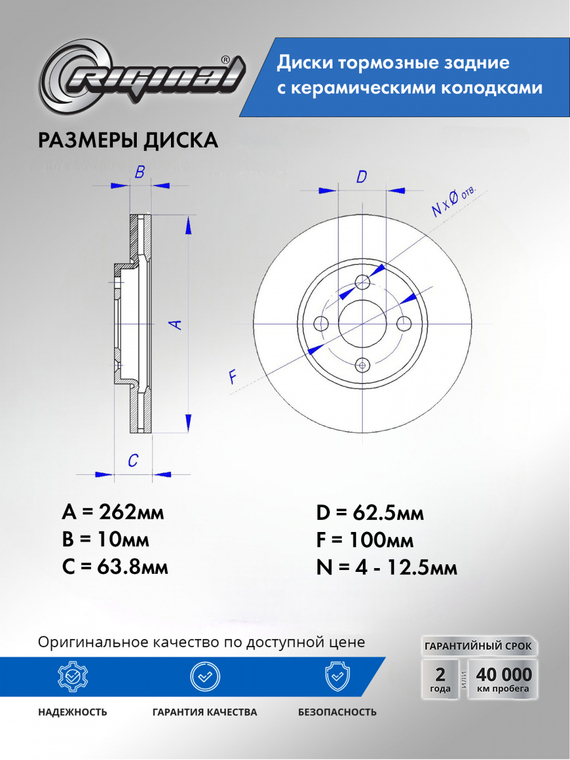 Комплект дисков с колодками Керамик заднего тормоза