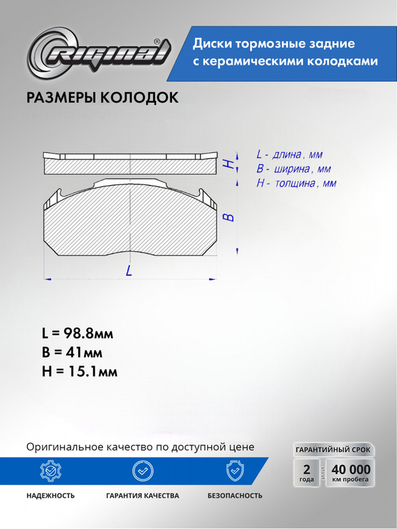 Комплект дисков с колодками Керамик заднего тормоза