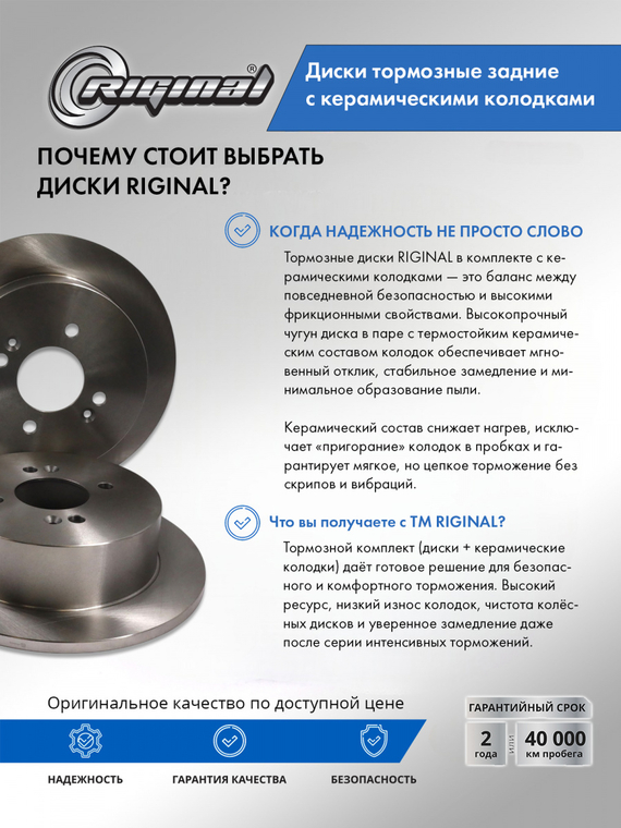 Комплект дисков с колодками Керамик заднего тормоза