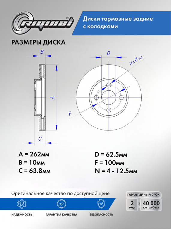 Комплект дисков с колодками заднего тормоза