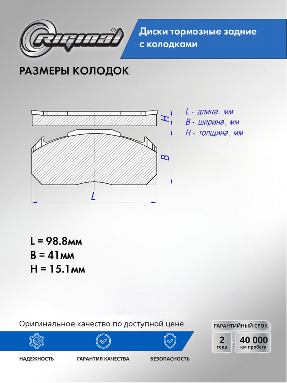 Комплект дисков с колодками заднего тормоза