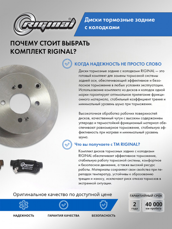Комплект дисков с колодками заднего тормоза