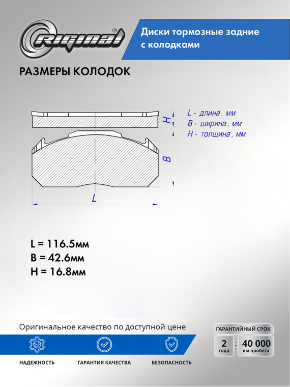 Комплект дисков с колодками заднего тормоза