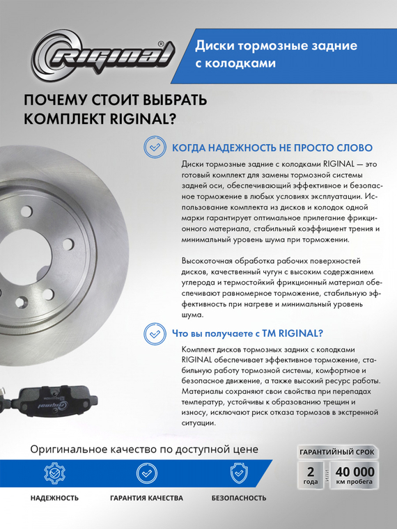 Комплект дисков с колодками заднего тормоза