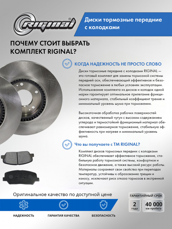 Комплект дисков с колодками переднего тормоза
