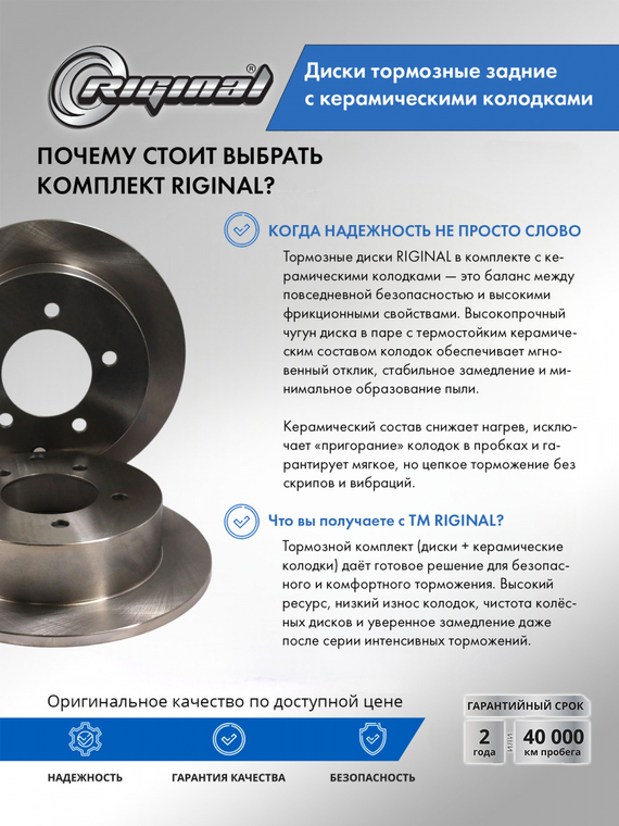 Комплект дисков с колодками Керамик заднего тормоза