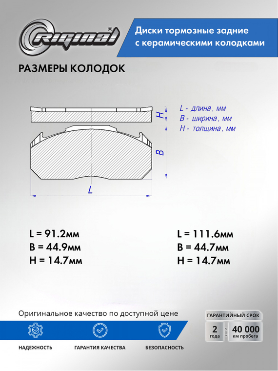 Комплект дисков с колодками Керамик заднего тормоза