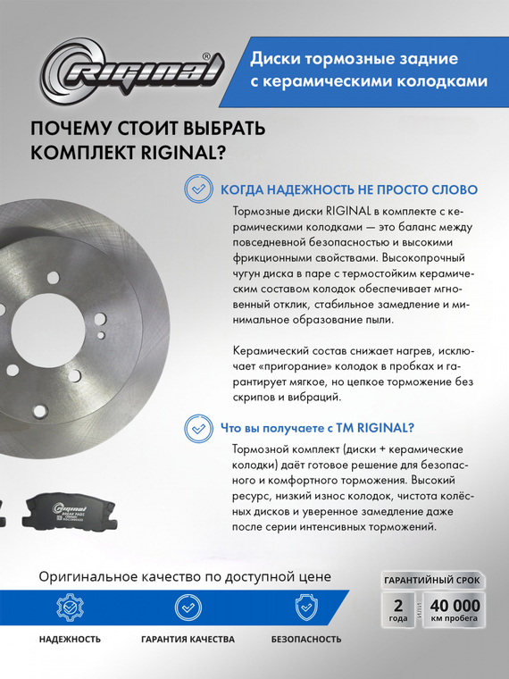 Комплект дисков с колодками Керамик заднего тормоза