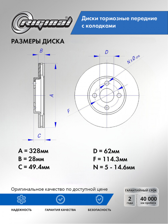 Комплект дисков с колодками переднего тормоза