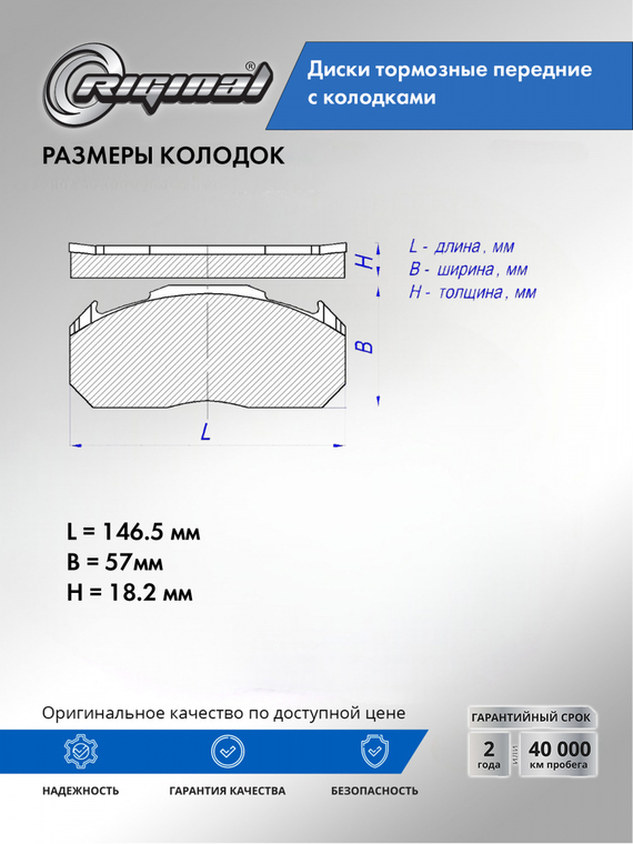 Комплект дисков с колодками переднего тормоза