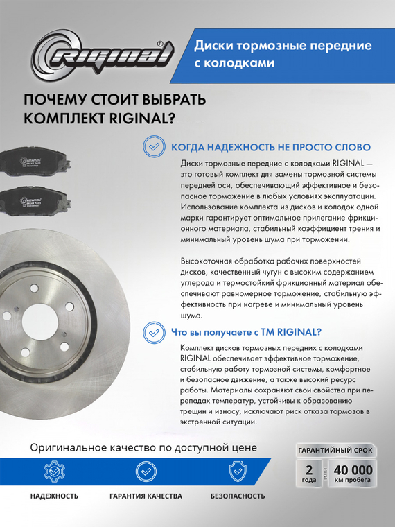 Комплект дисков с колодками переднего тормоза