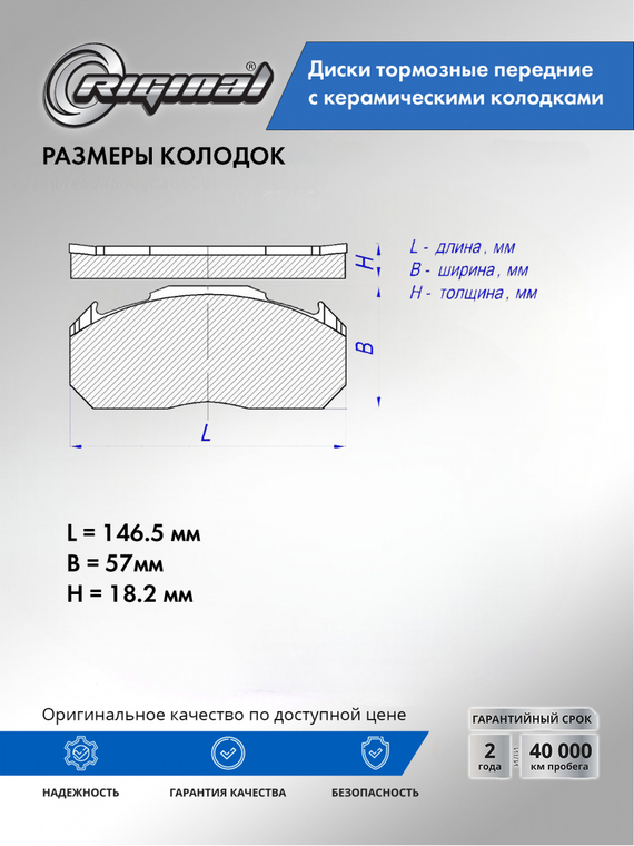 Комплект дисков с колодками Керамик переднего тормоза