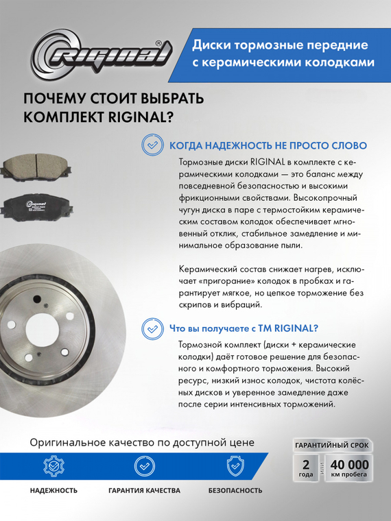 Комплект дисков с колодками Керамик переднего тормоза