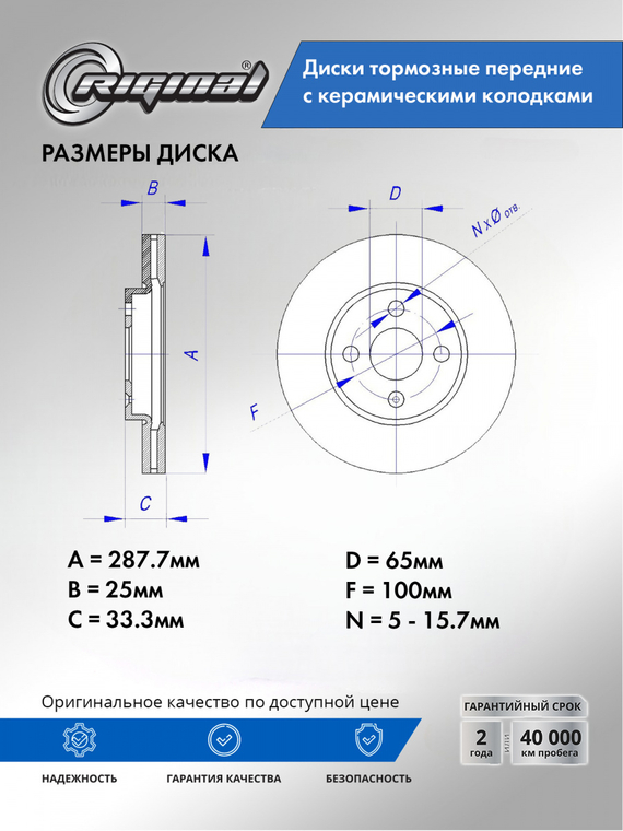 Комплект дисков с колодками Керамик переднего тормоза