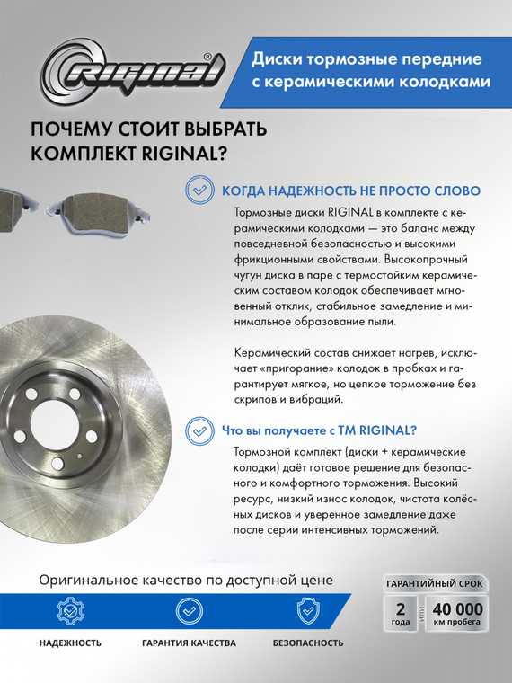 Комплект дисков с колодками Керамик переднего тормоза